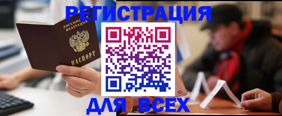 временная регистрация надежно в Энгельсе